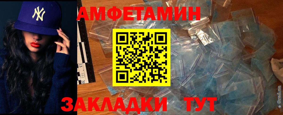 АМФЕТАМИН Premium Шали