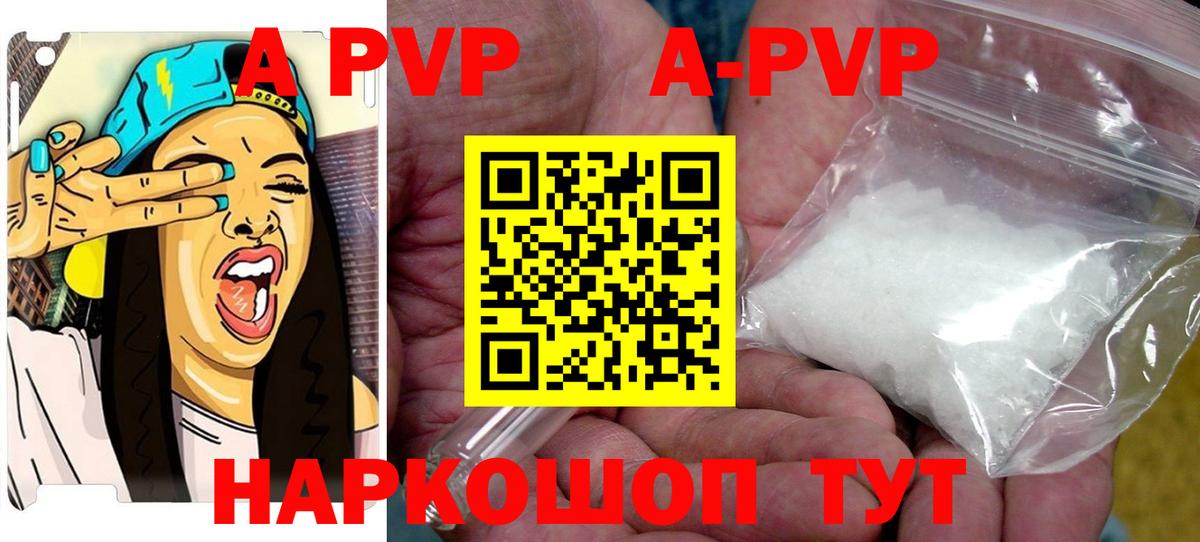 Alpha-PVP крисы CK Шали