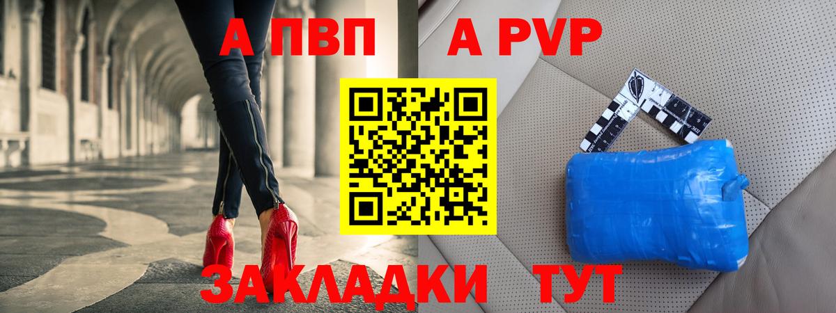 Alpha-PVP СК  Шали  Alpha-PVP СК  A PVP  Альфа ПВП мука 