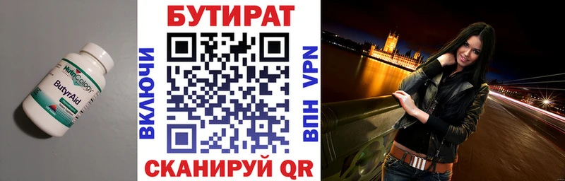 маркетплейс какой сайт  Шали  БУТИРАТ бутандиол 
