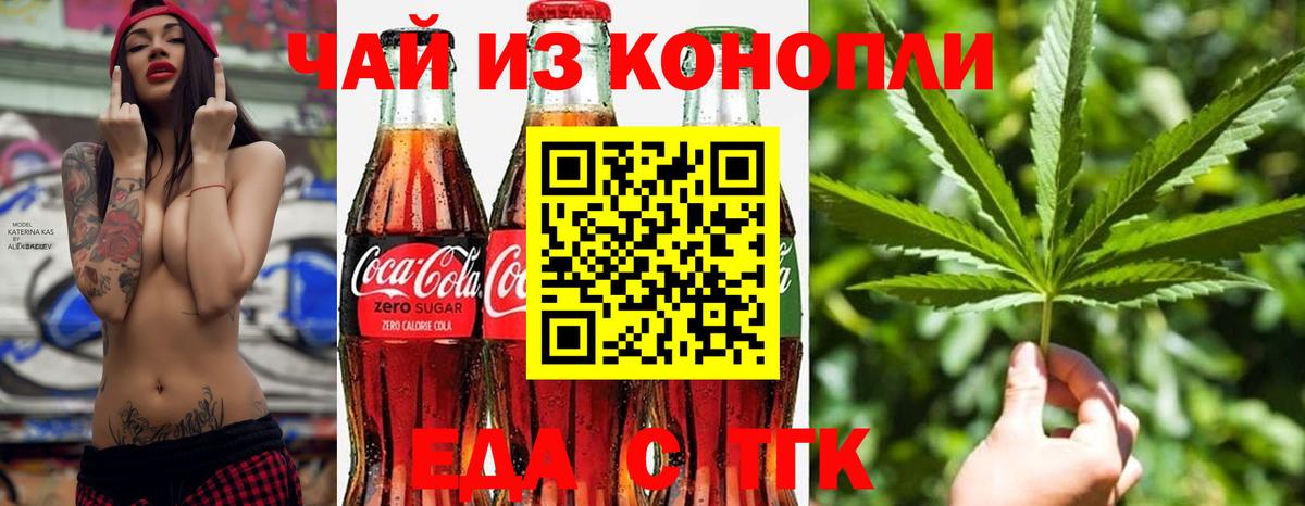 Каннабис  Кокаин  Альфа ПВП СОЛЬ кристаллы  ГАШИШ  Шали  Меф МЯУ МЯУ   Канабис  ГАШИШ 