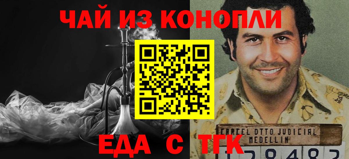 Печенье с ТГК марихуана  Шали 