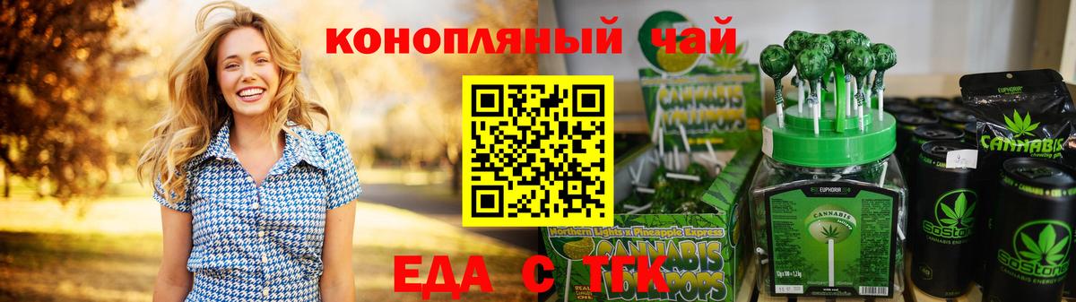 Шали  Печенье с ТГК марихуана  Вход с VPN 
