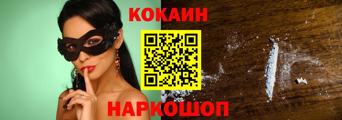 Cocaine Columbia Шали