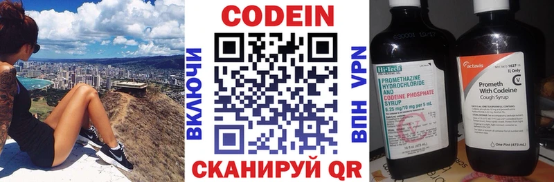 KRAKEN зеркало  Шали  Кодеиновый сироп Lean напиток Lean (лин) 