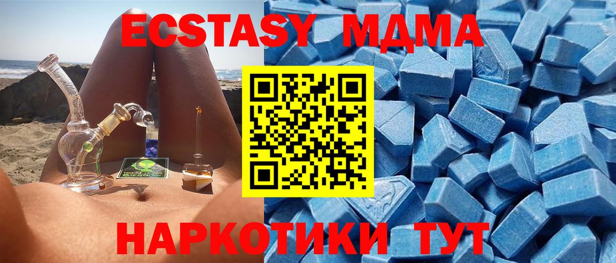 Экстази таблы  Вход с VPN  Экстази louis Vuitton  Ecstasy  Шали 