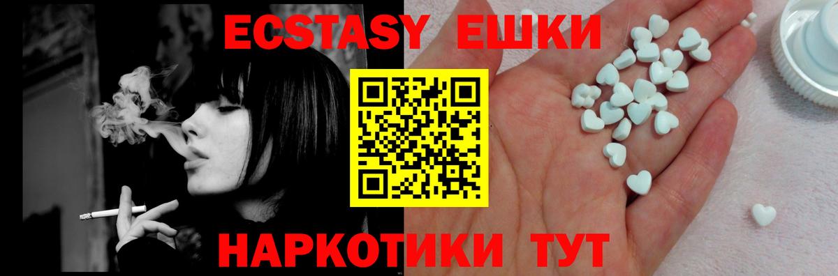 Экстази 300 mg Шали