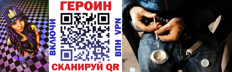 Героин гречка  Шали 