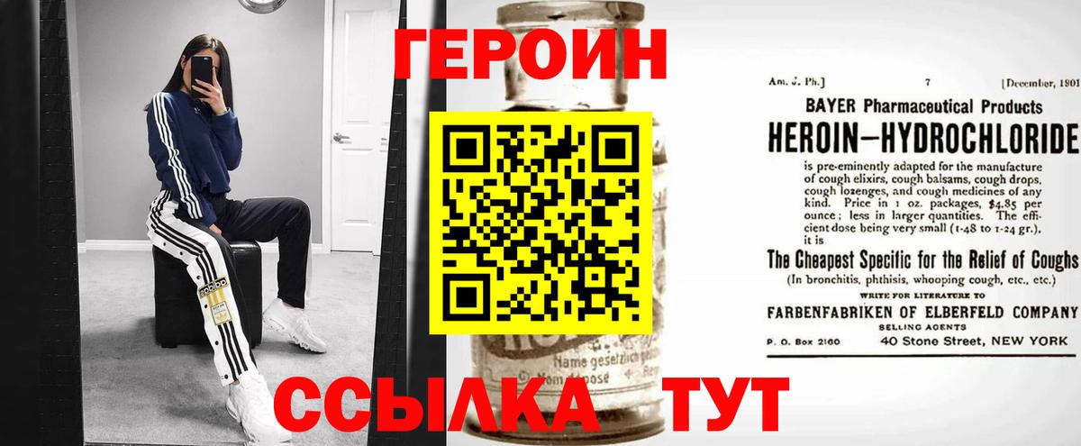 Героин  Вход с VPN  Шали  ГЕРОИН хмурый 