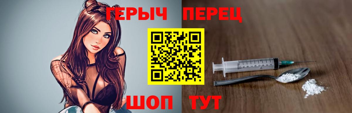 ГЕРОИН VHQ Шали