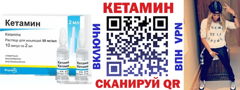 Кетамин VHQ  hydra ТОР  Шали 