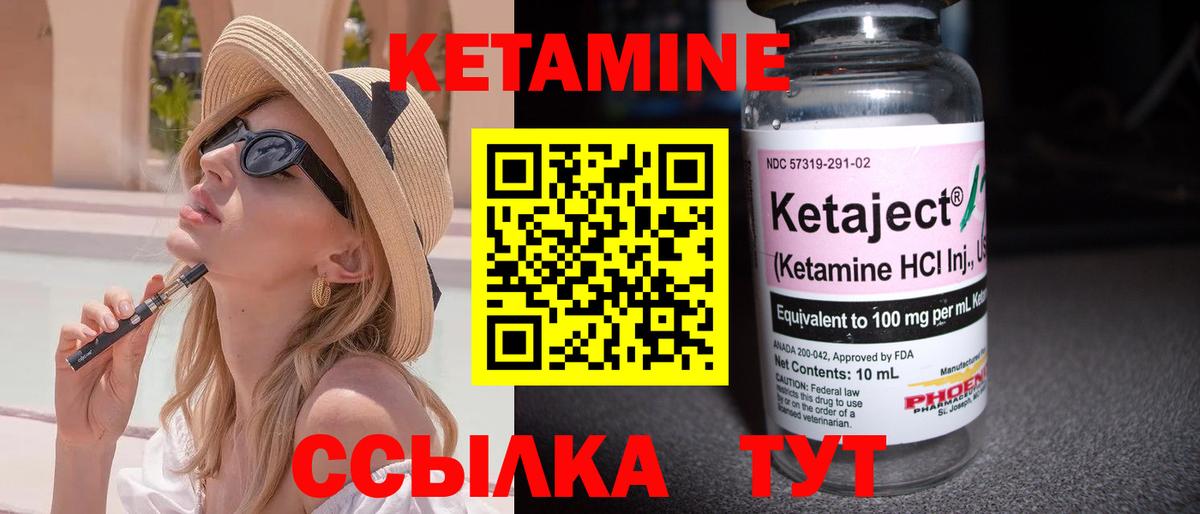 КЕТАМИН VHQ  Кетамин VHQ  Шали  дарк нет наркотические препараты  Вход с VPN 