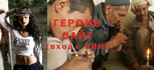 героин Костерёво