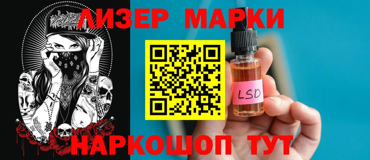 Лсд 25 экстази ecstasy Шали
