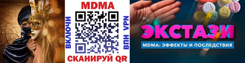 МДМА молли  Шали 