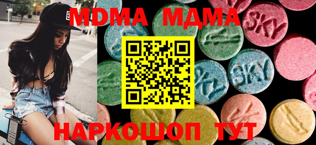 MDMA Molly  MDMA VHQ  Шали 