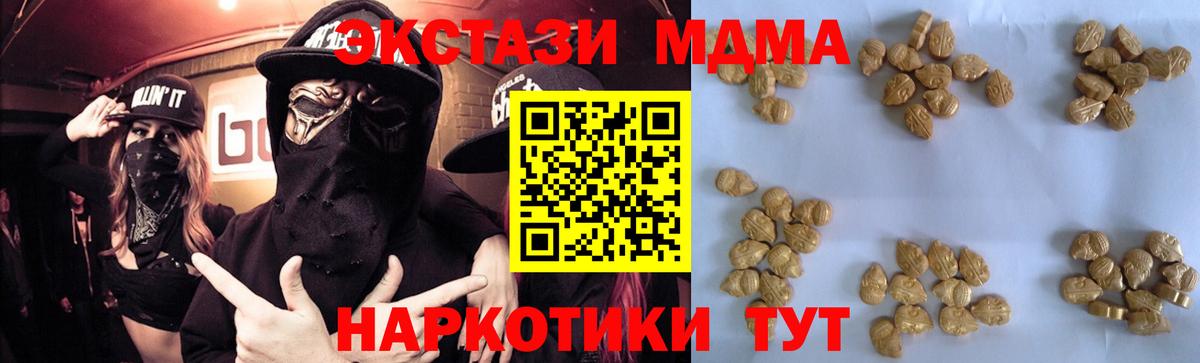 Шали  МДМА  Вход с VPN  MDMA кристаллы 