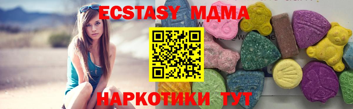 МДМА кристаллы Шали