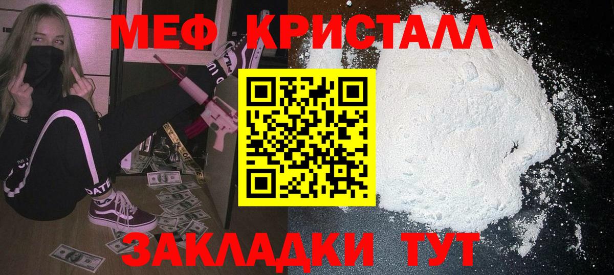 МЯУ-МЯУ  Мефедрон  Вход с VPN  МЯУ-МЯУ VHQ  Мефедрон мука  Шали 