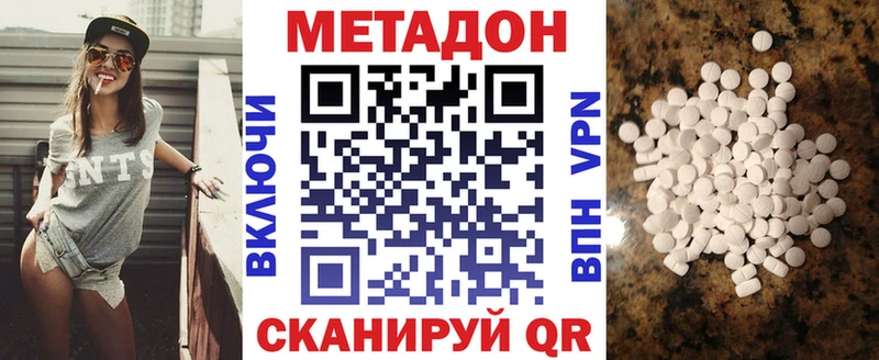 Метадон VHQ  Шали 