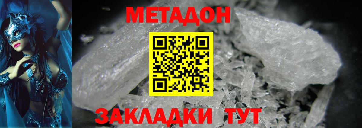 Метадон мёд  Шали  ОМГ ОМГ ссылка  МЕТАДОН VHQ 