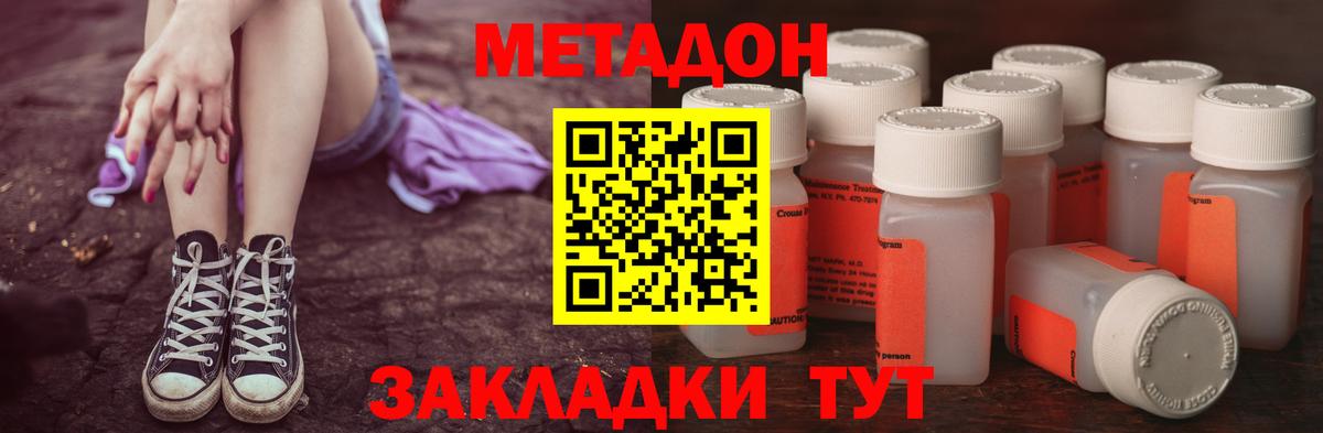 Шали  МЕТАДОН белоснежный  МЕТАДОН кристалл  Вход с VPN 