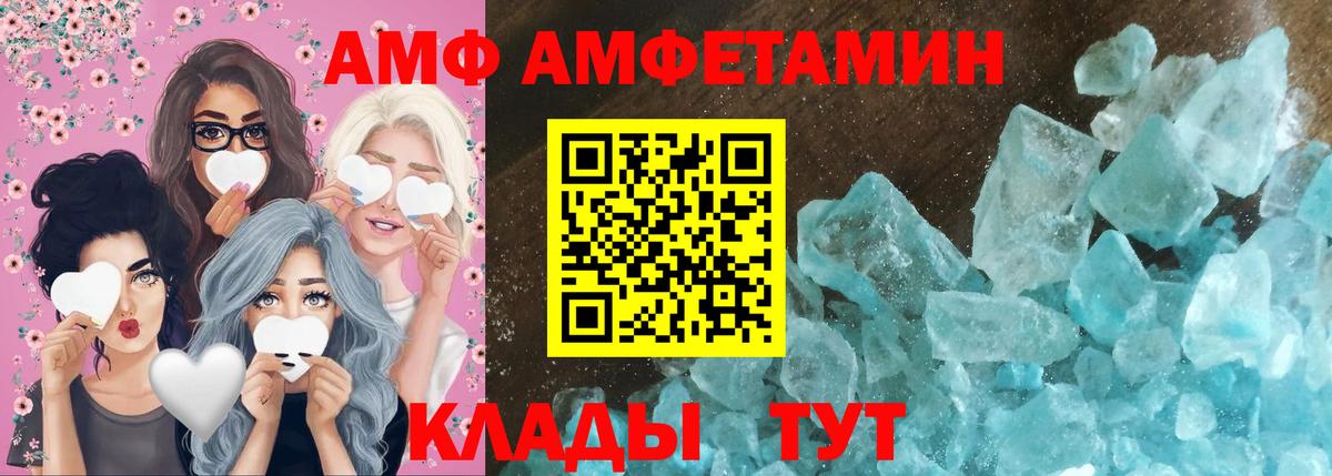 МЕТАМФЕТАМИН Methamphetamine Шали