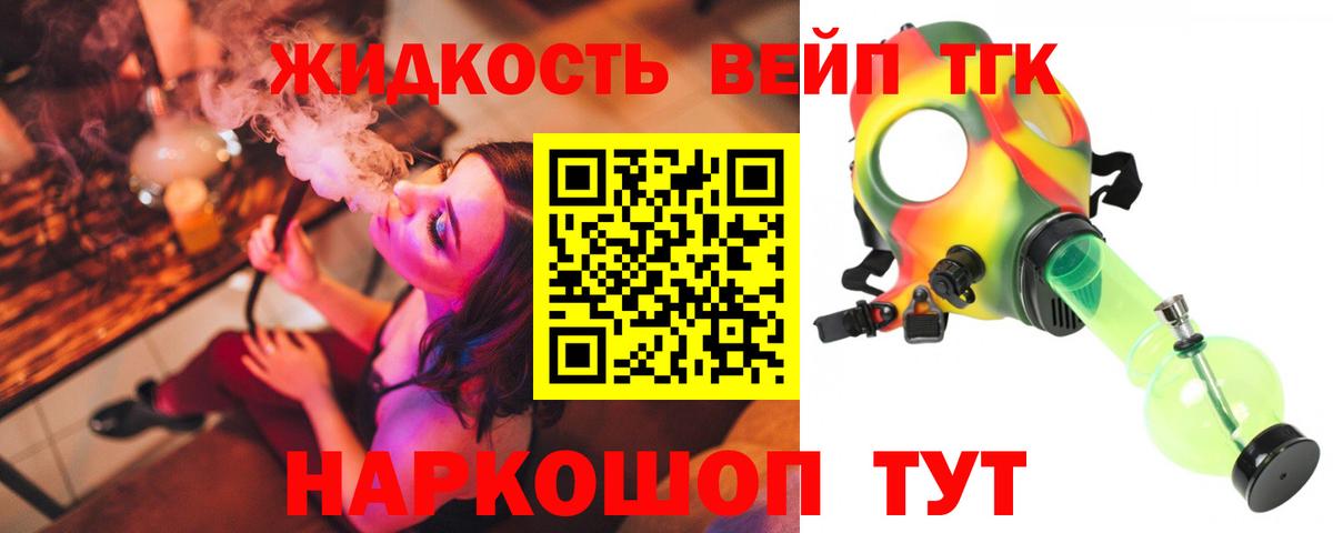 Дистиллят ТГК вейп Шали